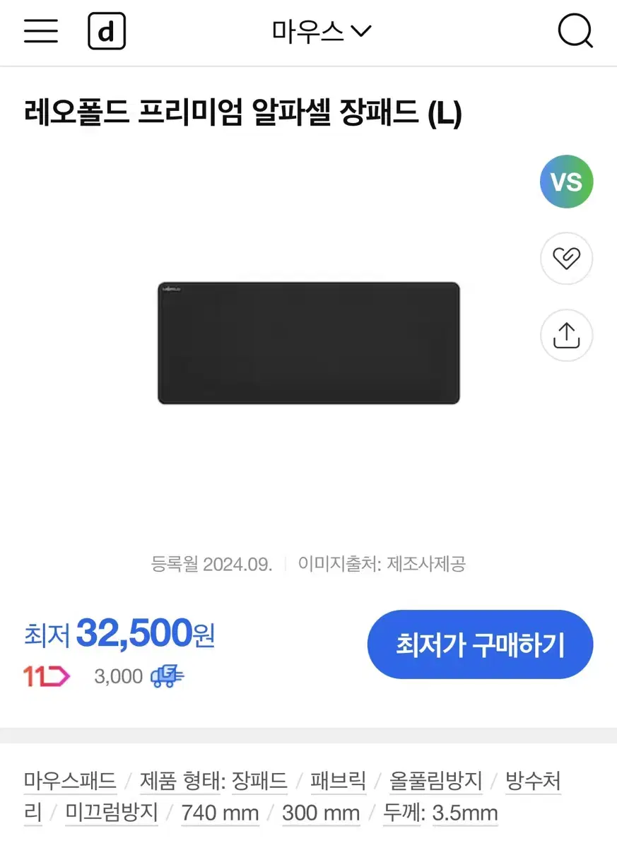 레오폴드 프리미엄 알파셀 장패드